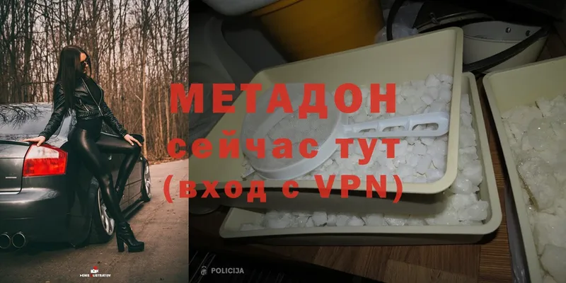 МЕТАДОН methadone  купить закладку  Няндома 